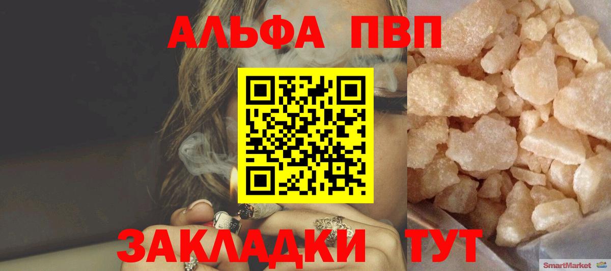 Симферополь  А ПВП мука  Alfa_PVP СК КРИС  A-PVP СК  Вход с VPN 