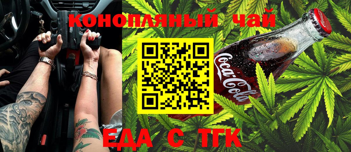 Canna-Cookies конопля  Вход с VPN  Симферополь 
