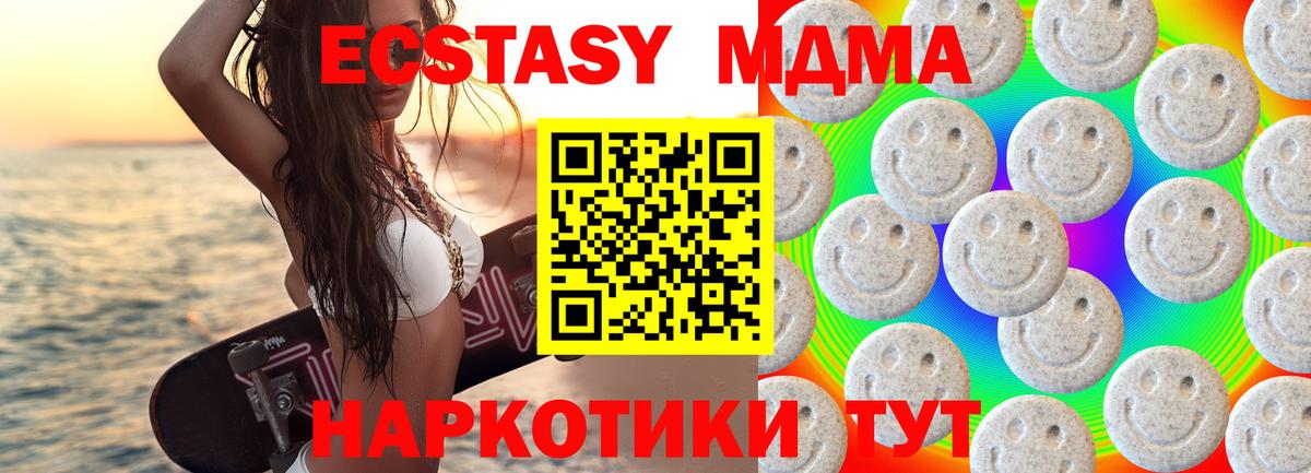 ссылка на мегу ссылки  Вход с VPN  Ecstasy  Симферополь  Ecstasy 280 MDMA  закладки 