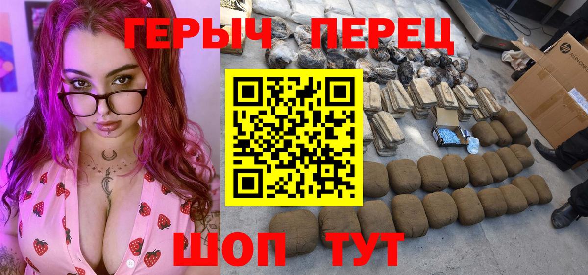 Героин  Героин герыч  Вход с VPN  Симферополь 