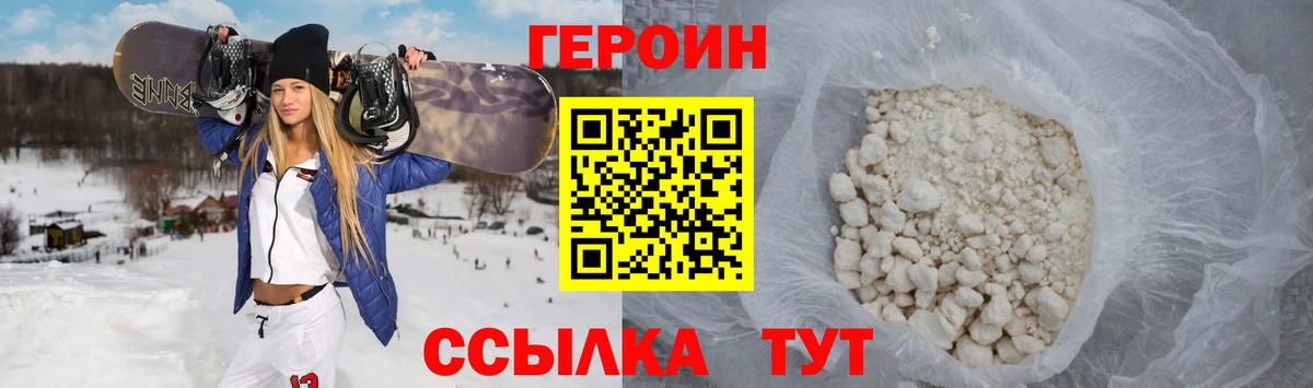 ГЕРОИН VHQ Симферополь