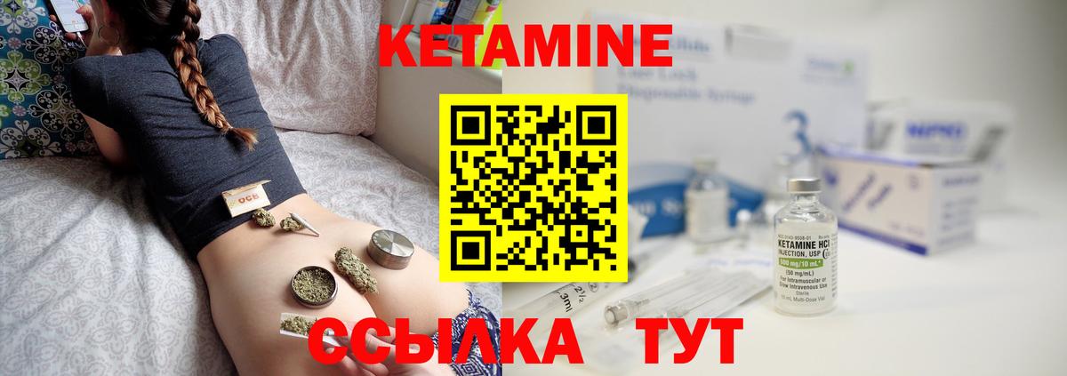 Кетамин ketamine  Вход с VPN  Симферополь 