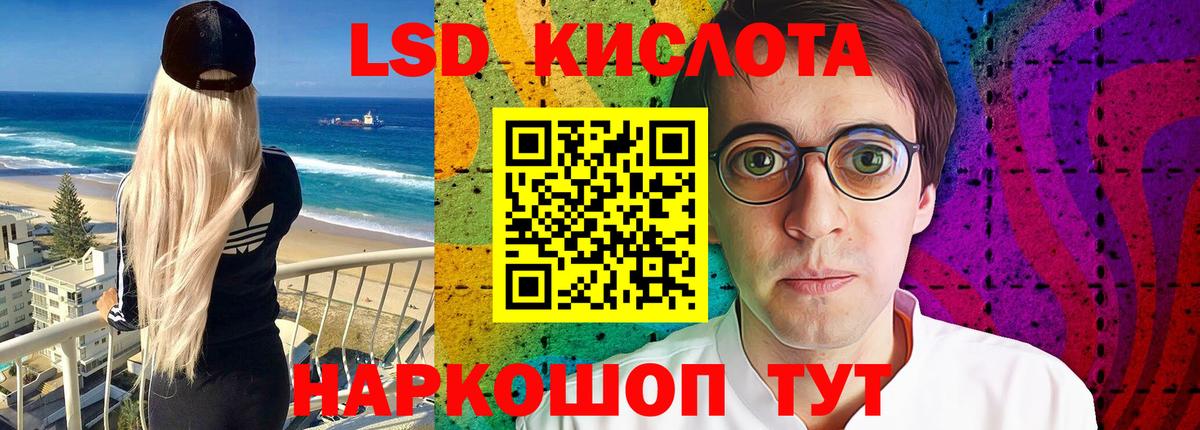 LSD-25 экстази кислота Симферополь