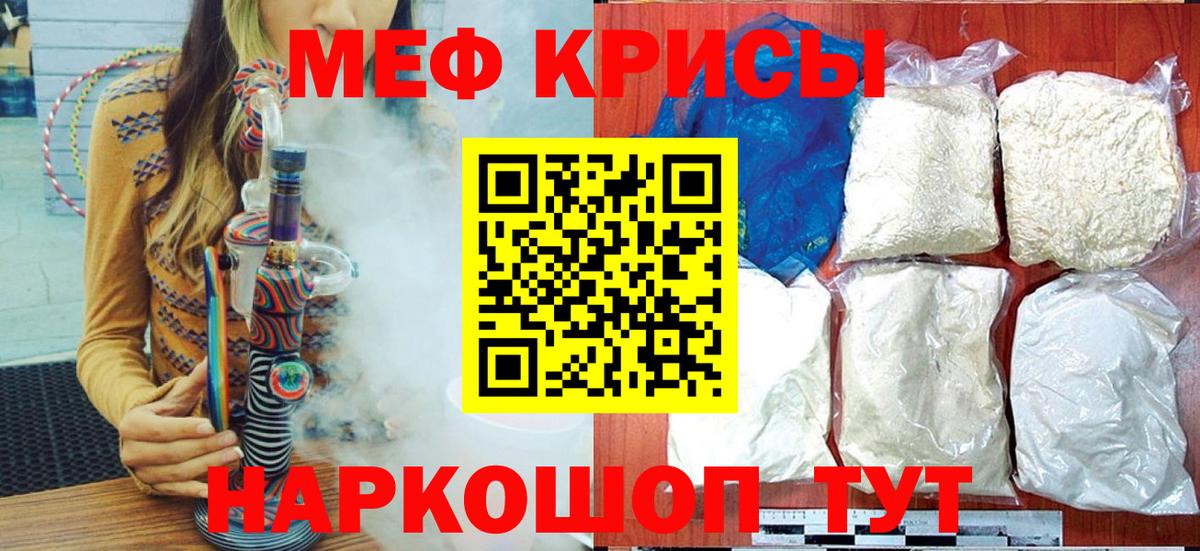 Симферополь  МЯУ-МЯУ  МЕФ мяу мяу  Вход с VPN  МЕФ мяу мяу 