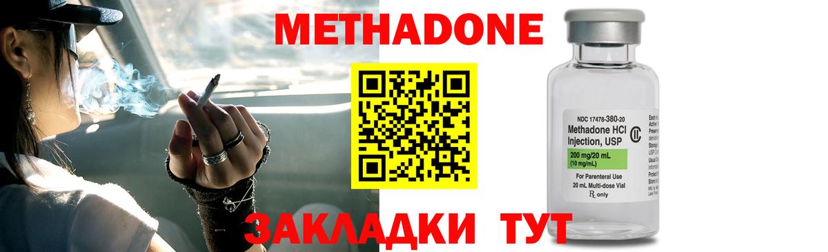 МЕТАДОН VHQ  МЕТАДОН VHQ  Симферополь  Вход с VPN 