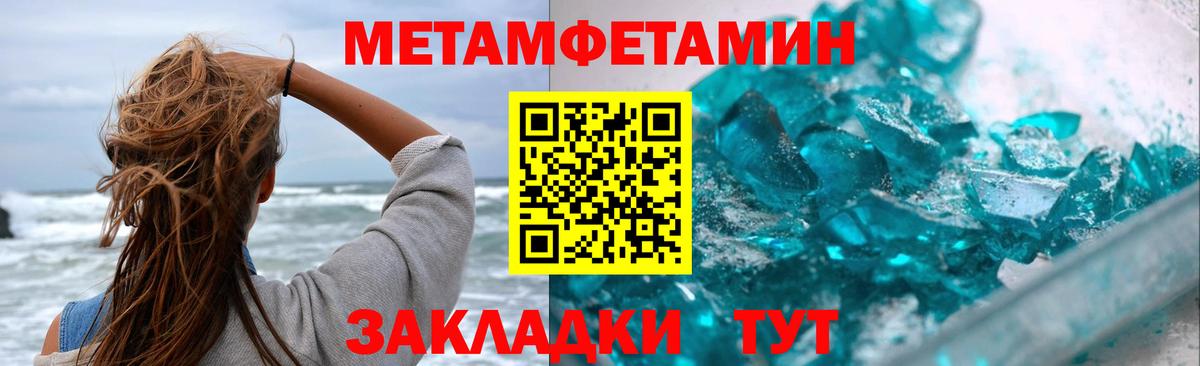 Симферополь  Метамфетамин мет  Метамфетамин мет  Вход с VPN 