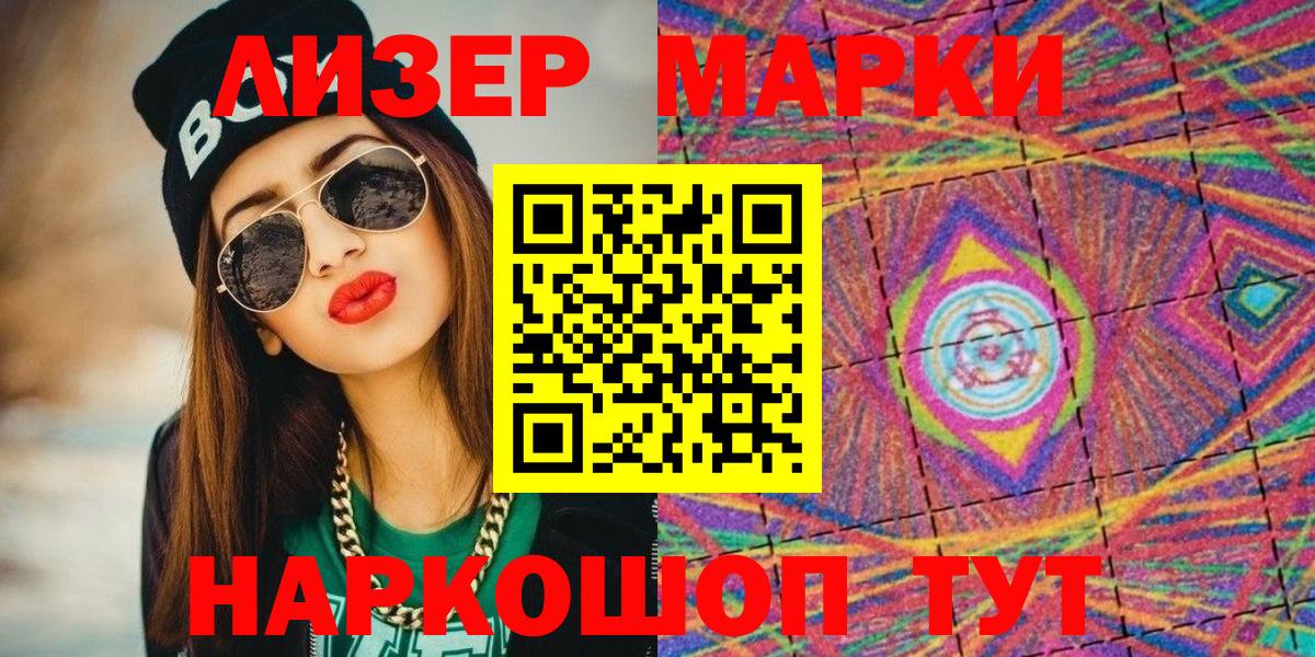 Марки N-bome  Марки 25I-NBOMe 1,5мг  Вход с VPN  Симферополь 