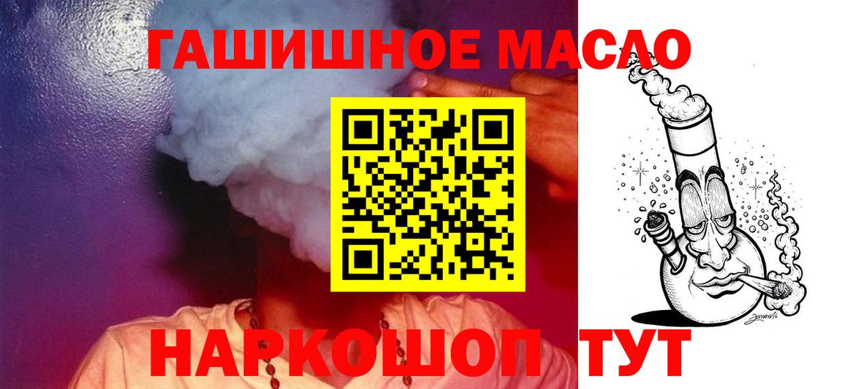 Дистиллят ТГК вейп с тгк  закладки  Симферополь  Вход с VPN  Дистиллят ТГК жижа 